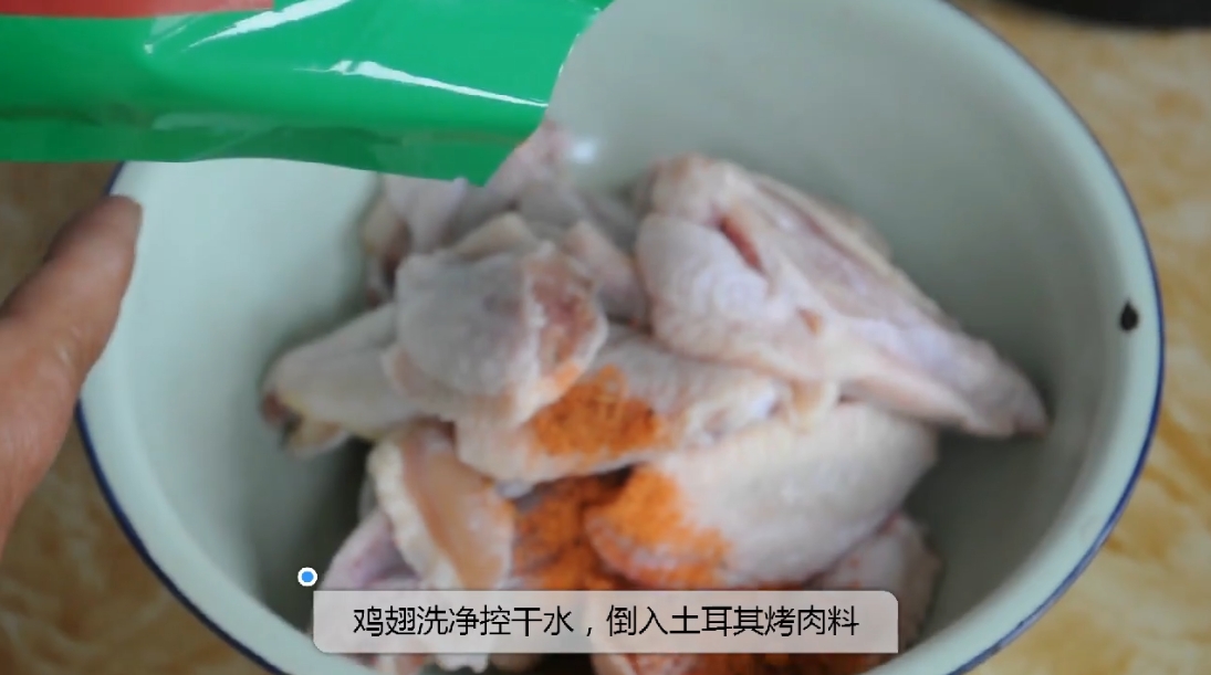 土耳其風味烤翅的做法-咸鮮味烤菜譜-易網健康養生網 土耳其風味烤翅的做法-咸鮮味烤菜譜