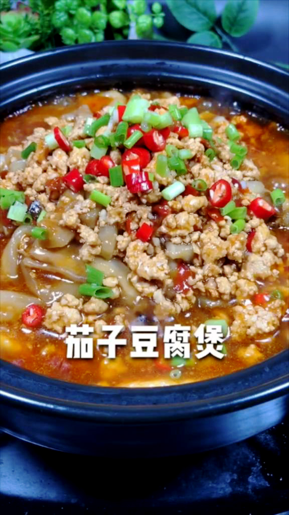 茄子豆腐煲的做法-家常味炒菜譜