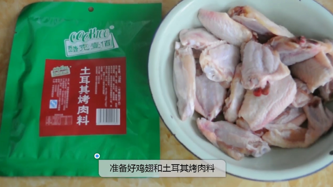 土耳其風味烤翅的做法-咸鮮味烤菜譜-易網<a href=http://www.jsjjzhkt.cn/ target=_blank class=infotextkey>健康養生</a>網 土耳其風味烤翅的做法-咸鮮味烤菜譜