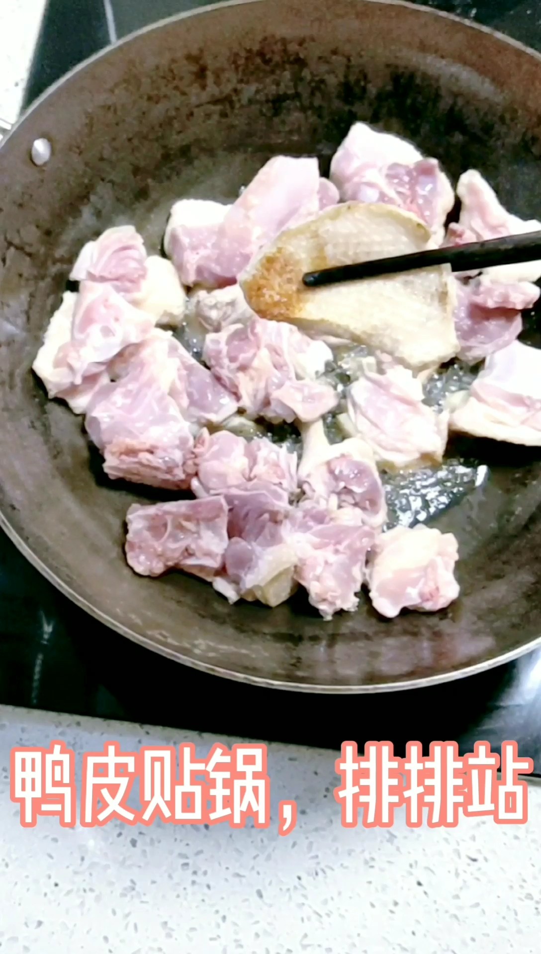 不加一滴油的——土豆燜鴨的做法-咸鮮味燜菜譜