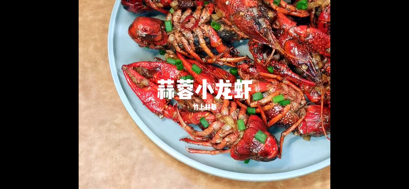 蒜蓉小龍蝦的做法-家常味炒菜譜-易網健康養生網 蒜蓉小龍蝦的做法-家常味炒菜譜