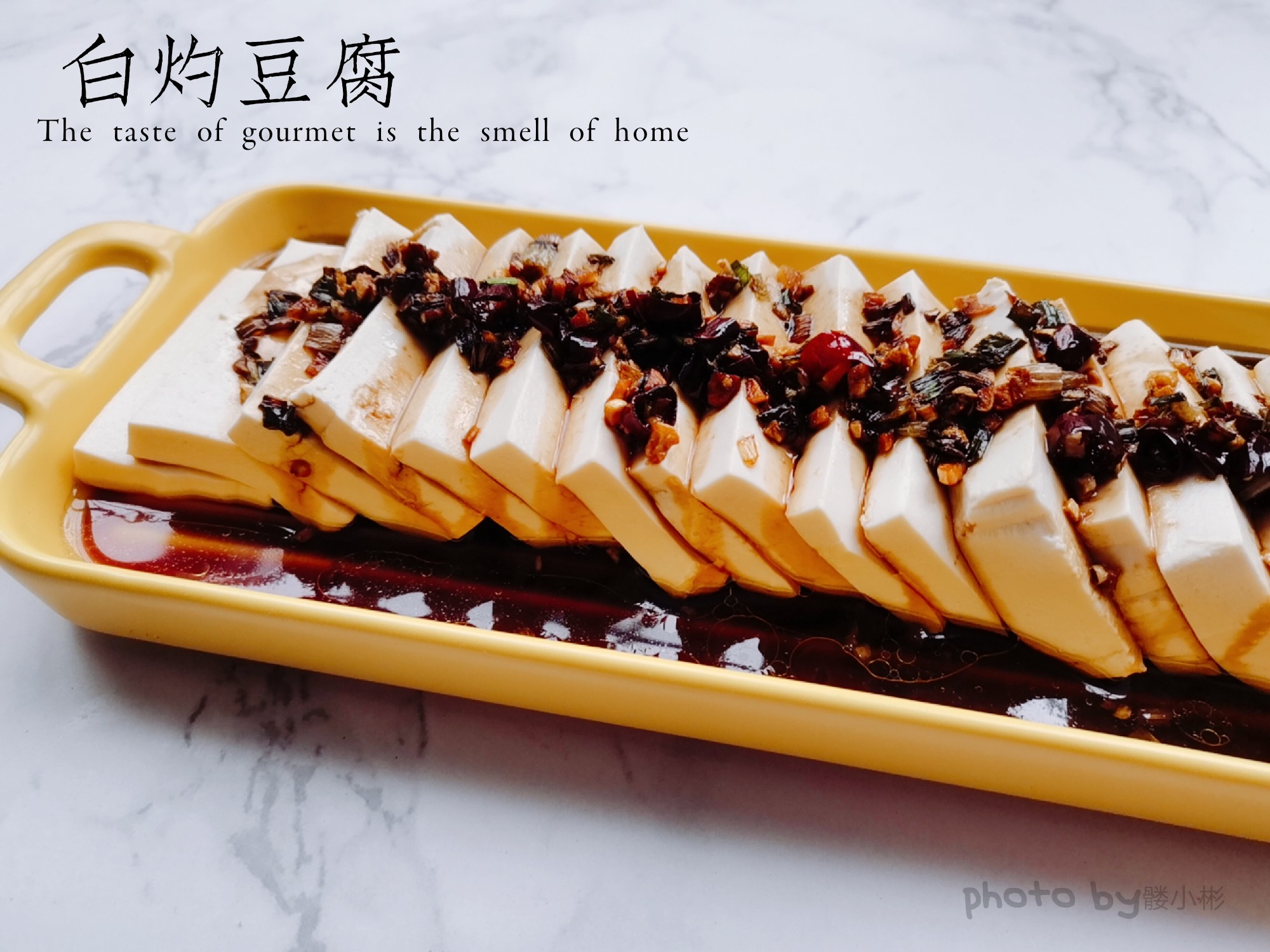 白灼豆腐的做法-咸鮮味煮菜譜-易網健康養生網 白灼豆腐的做法-咸鮮味煮菜譜