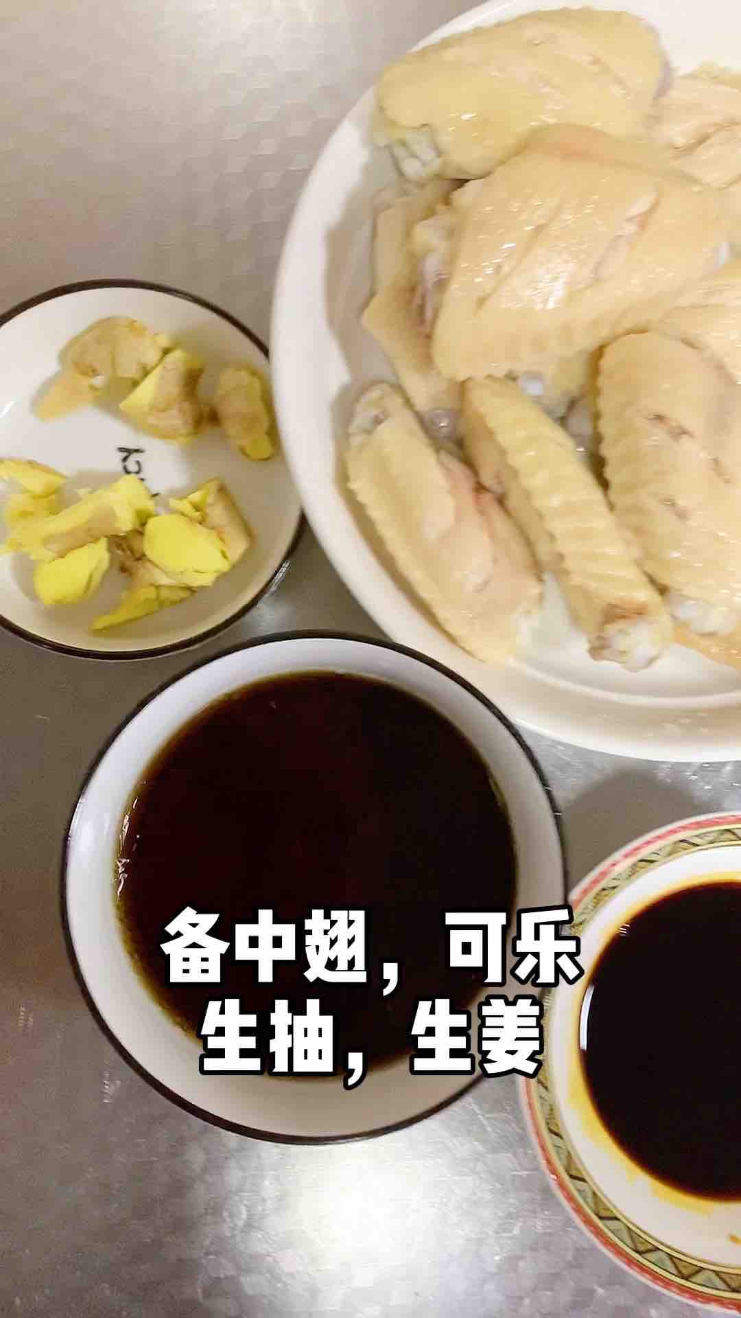 生姜可樂中翅的做法-咸鮮味燒菜譜-易網(wǎng)<a href=http://www.jsjjzhkt.cn/ target=_blank class=infotextkey>健康養(yǎng)生</a>網(wǎng) 生姜可樂中翅的做法-咸鮮味燒菜譜