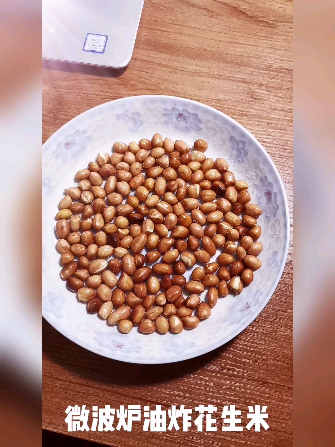 微波爐油炸花生米的做法-家常味微波菜譜