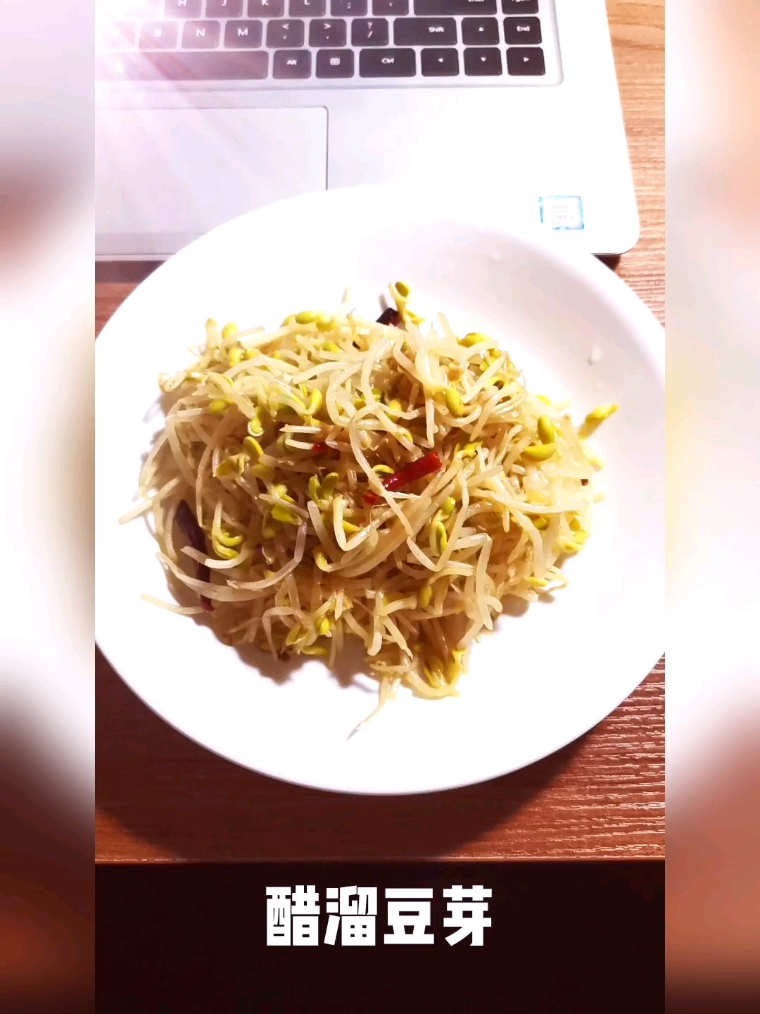 醋溜黃豆芽的做法-家常味炒菜譜