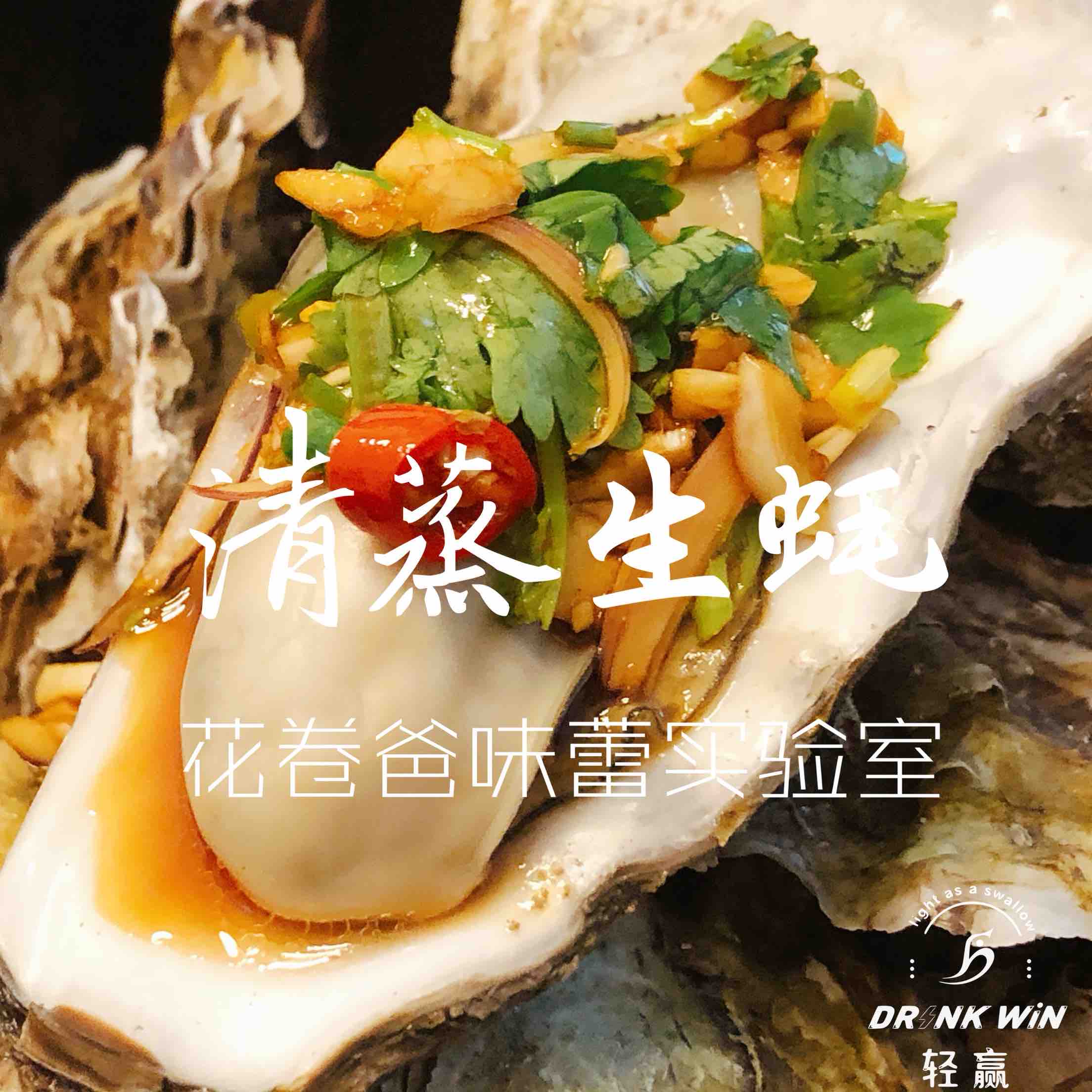 【減脂!清蒸生蠔】的做法-蒜香味蒸菜譜-易網健康養生網 【減脂!清蒸生蠔】的做法-蒜香味蒸菜譜