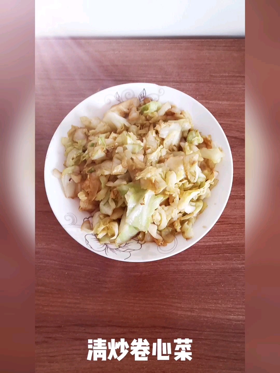 清炒卷心菜的做法-家常味炒菜譜