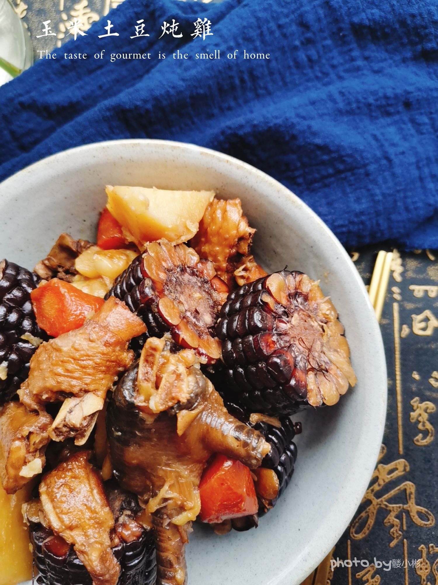 玉米土豆燉雞的做法-咸鮮味燉菜譜