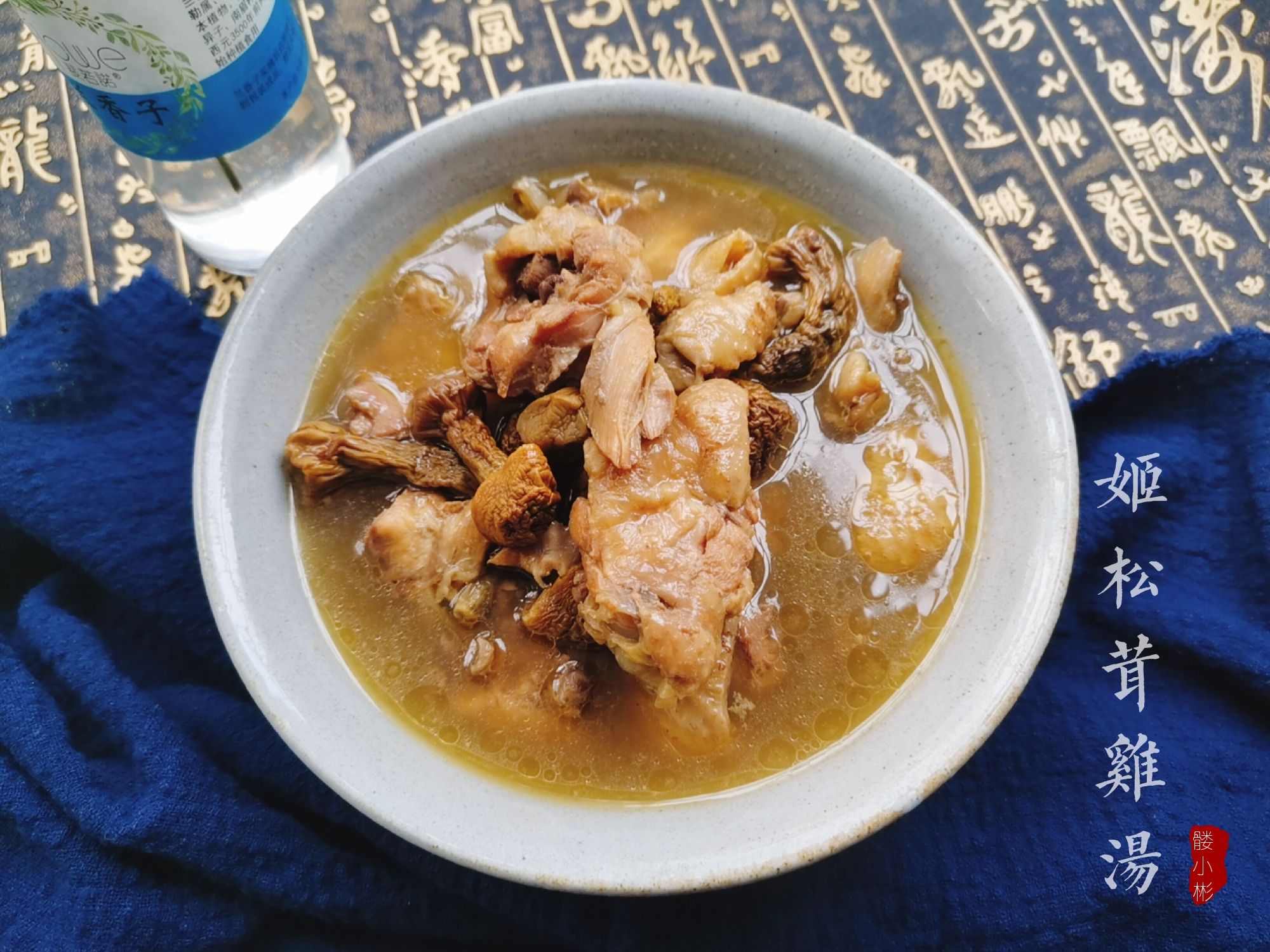 姬松茸雞湯的做法-咸鮮味煲菜譜-易網健康養生網 姬松茸雞湯的做法-咸鮮味煲菜譜