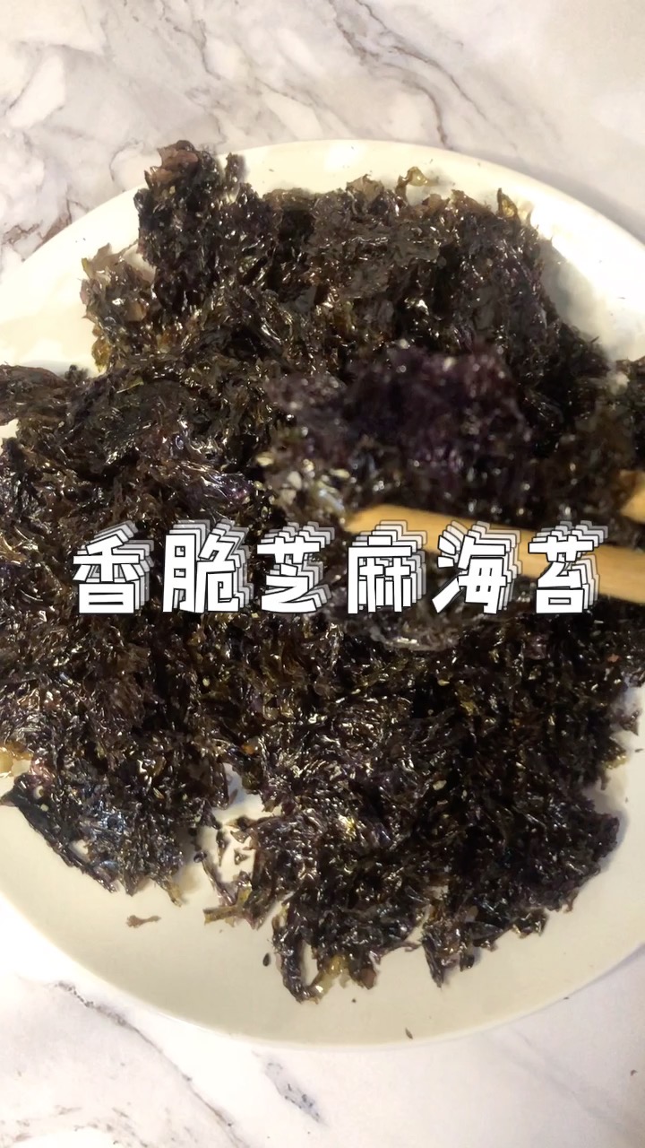 香脆芝麻海苔的做法-咸鮮味炒菜譜
