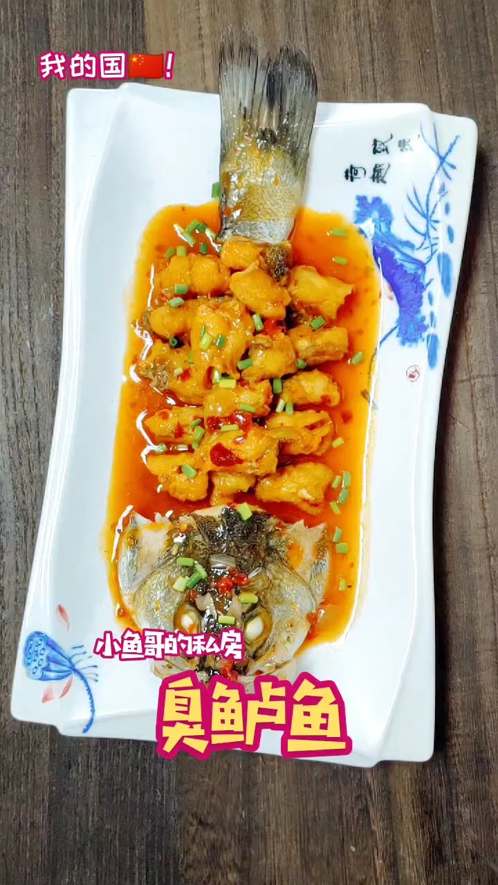 臭鱸魚的做法-其它口味其它工藝菜譜