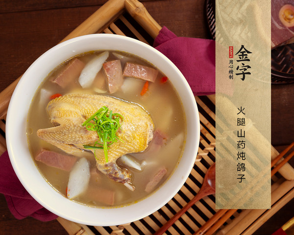 火腿山藥燉鴿子的做法-家常味燉菜譜-易網(wǎng)健康養(yǎng)生網(wǎng) 火腿山藥燉鴿子的做法-家常味燉菜譜