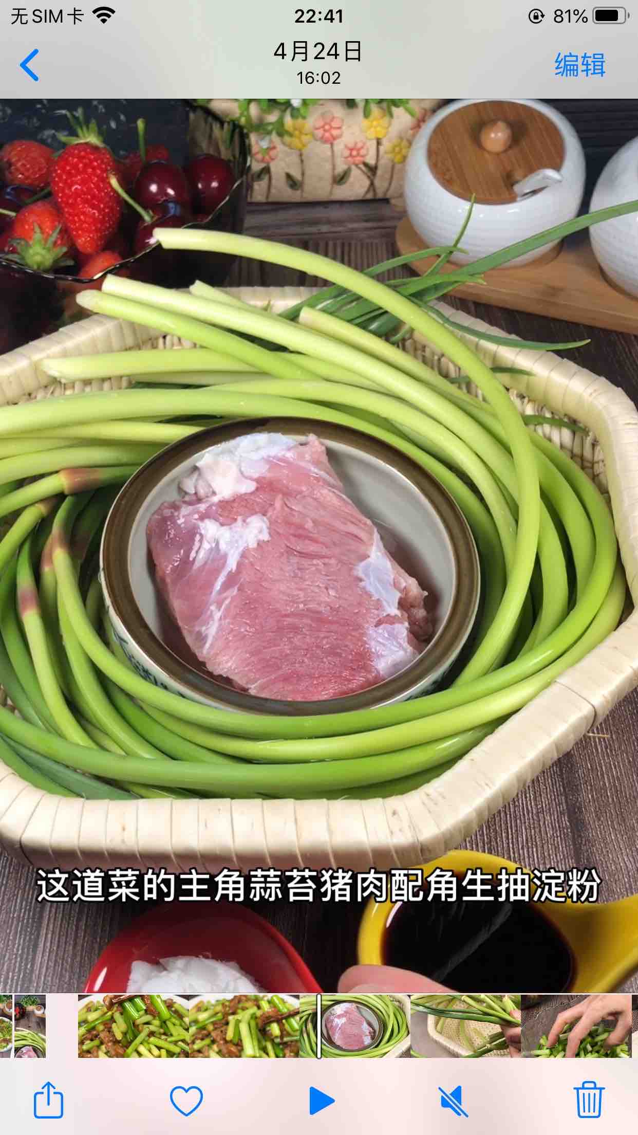 蒜苔炒肉絲的做法-家常味炒菜譜-易網<a href=http://www.jsjjzhkt.cn/ target=_blank class=infotextkey>健康養生</a>網 蒜苔炒肉絲的做法-家常味炒菜譜