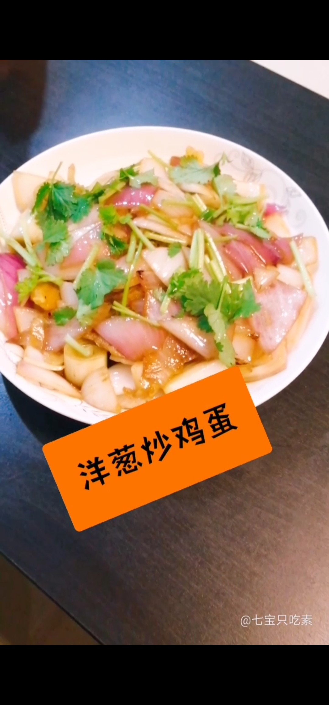 洋蔥炒雞蛋的做法-咸鮮味炒菜譜-易網健康養生網 洋蔥炒雞蛋的做法-咸鮮味炒菜譜