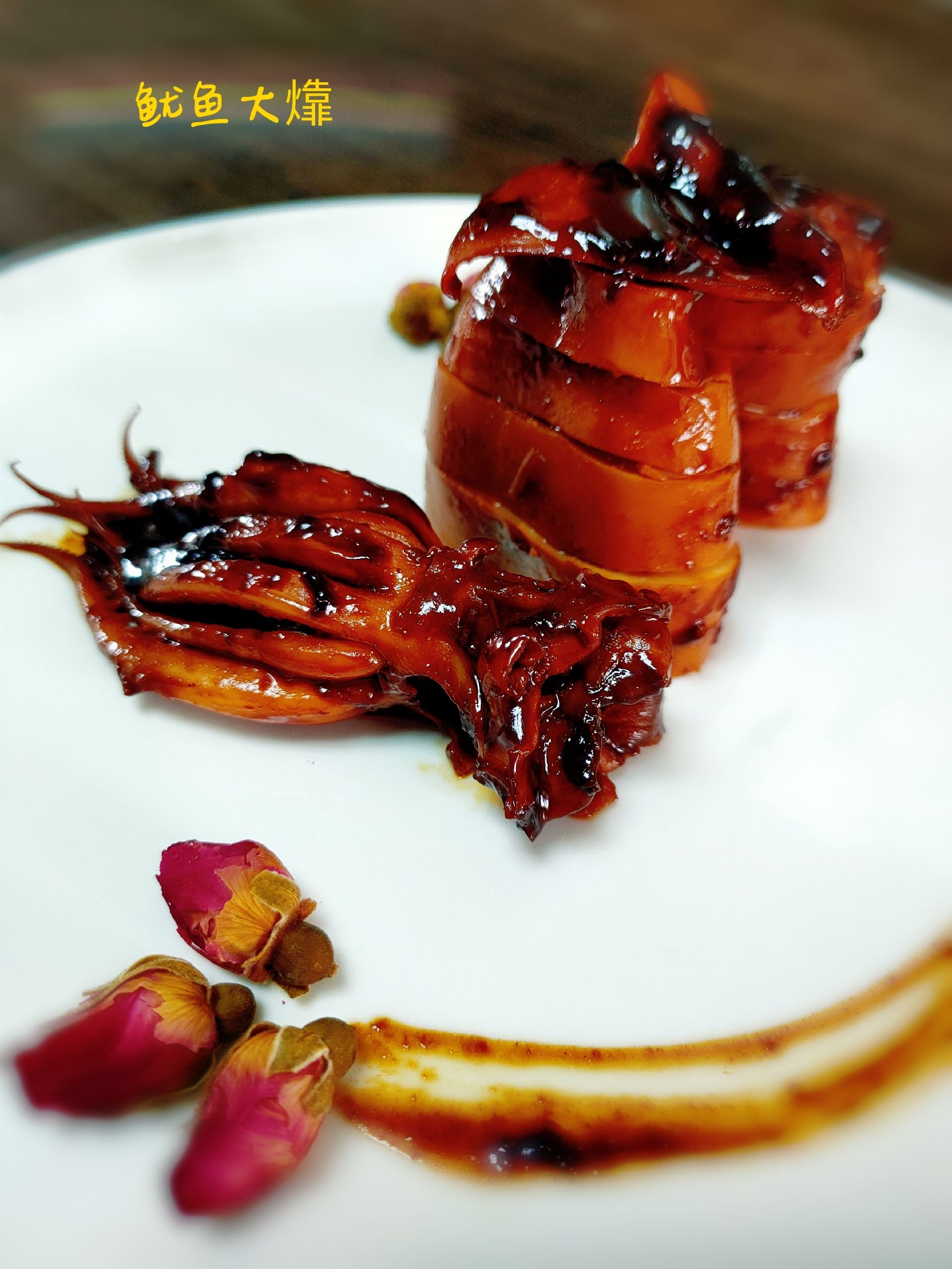 魷魚大?的做法-其它口味煮菜譜-易網(wǎng)健康養(yǎng)生網(wǎng) 魷魚大?的做法-其它口味煮菜譜