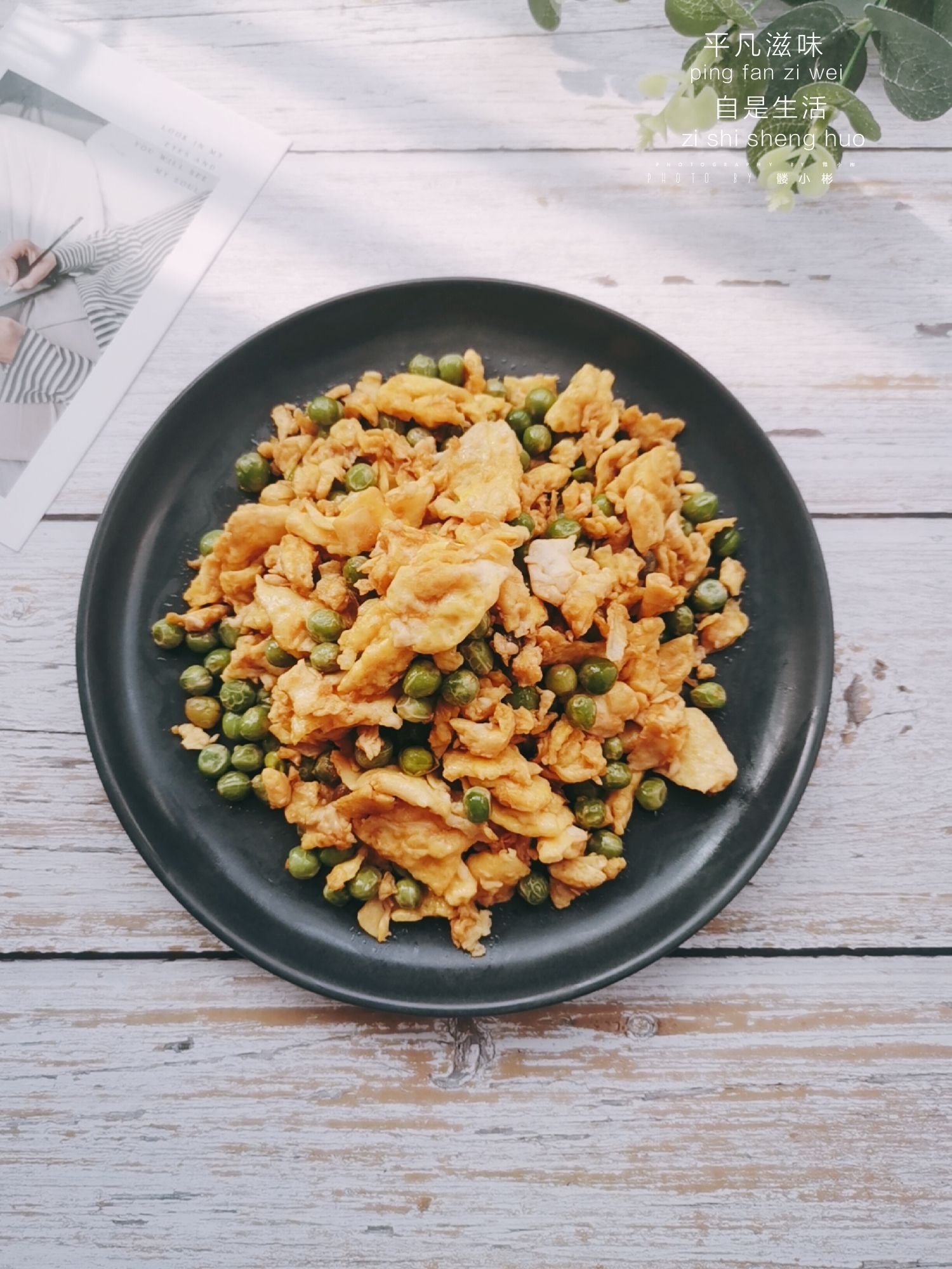 雞蛋炒青豆的做法-咸鮮味炒菜譜-易網健康養生網 雞蛋炒青豆的做法-咸鮮味炒菜譜