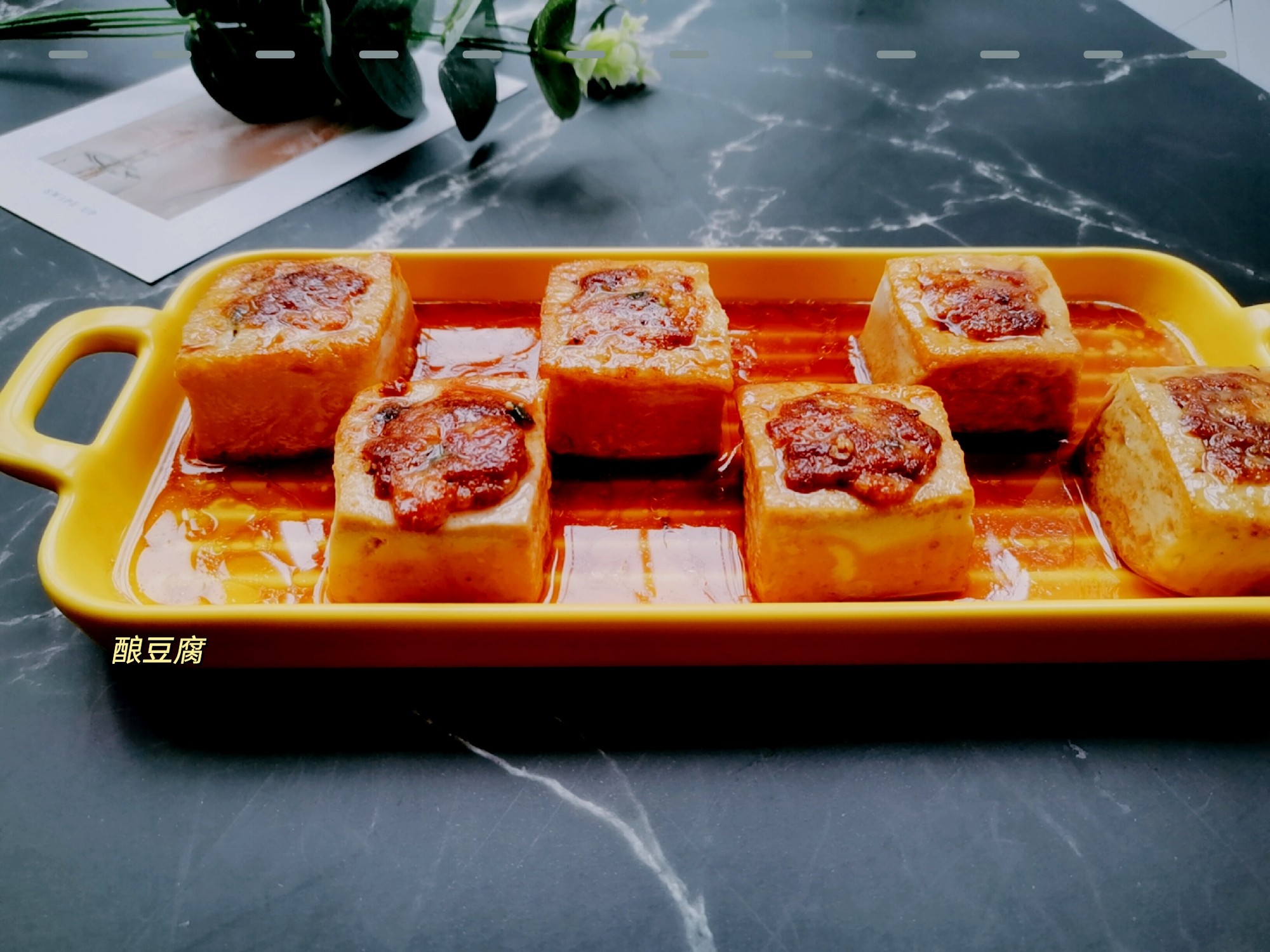 釀豆腐的做法-咸鮮味煎菜譜