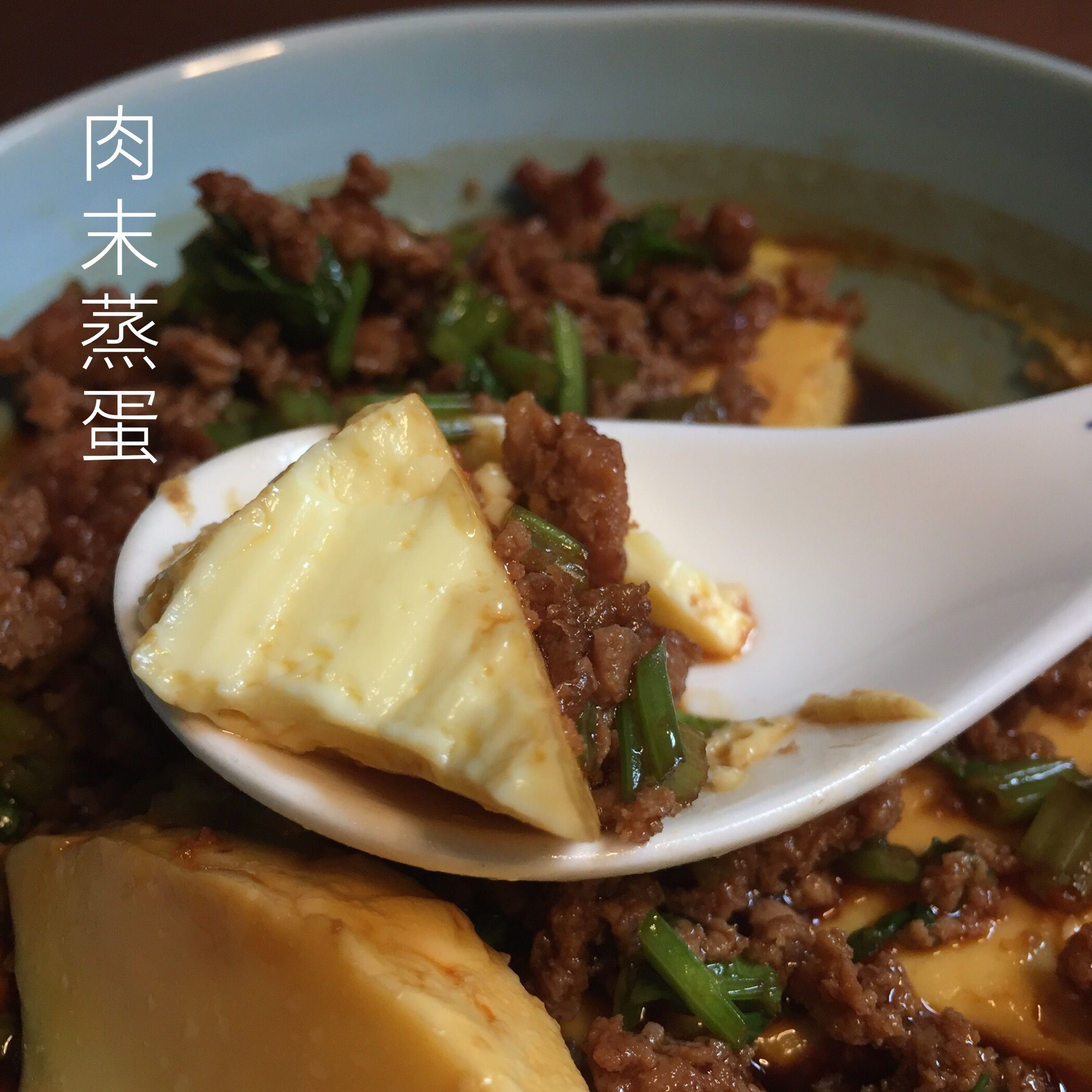 好吃味悠長——肉末蒸蛋的做法-家常味蒸菜譜