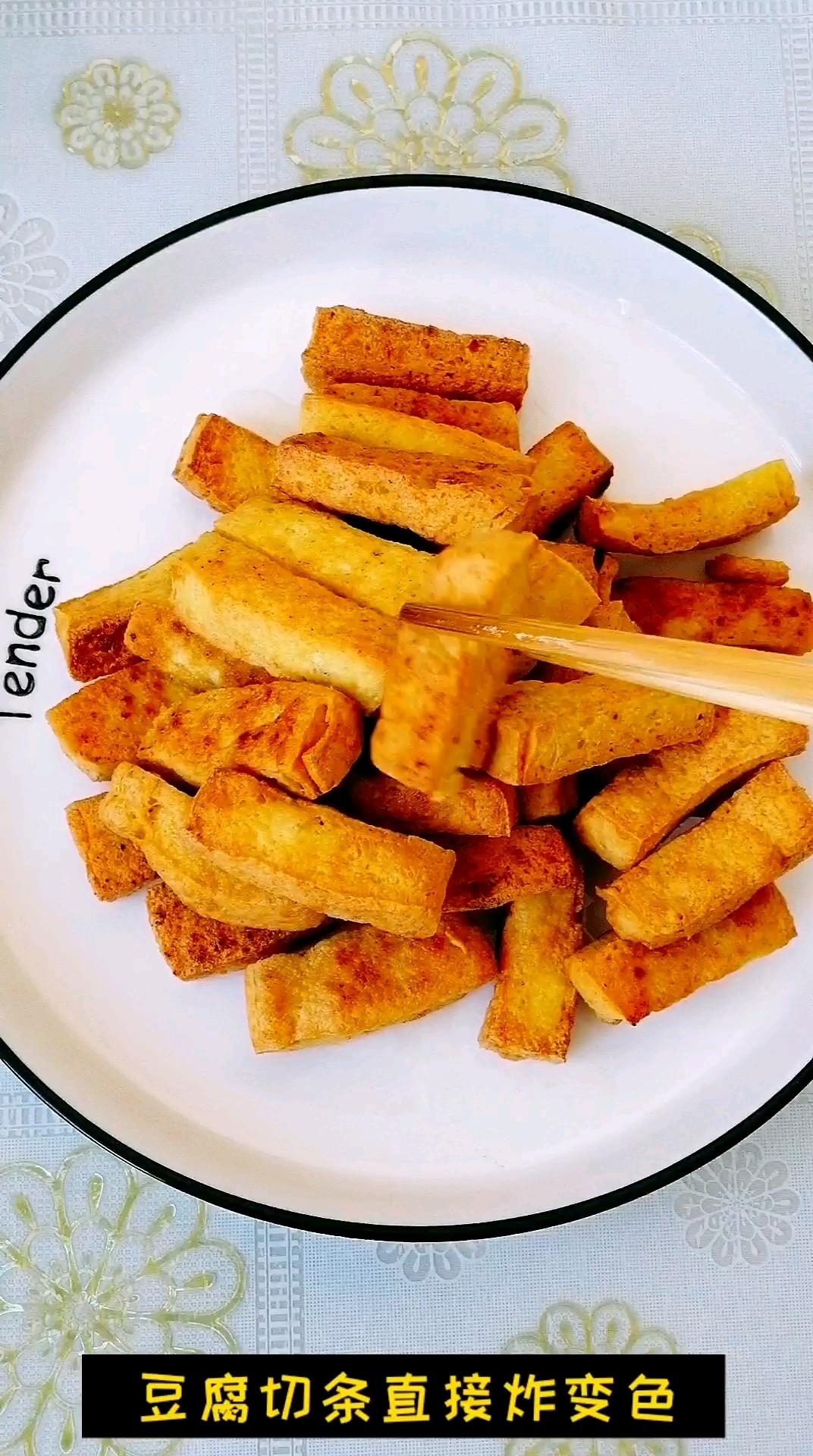 澆汁豆腐的做法-香辣味炸菜譜-易網<a href=http://www.jsjjzhkt.cn/ target=_blank class=infotextkey>健康養生</a>網 澆汁豆腐的做法-香辣味炸菜譜