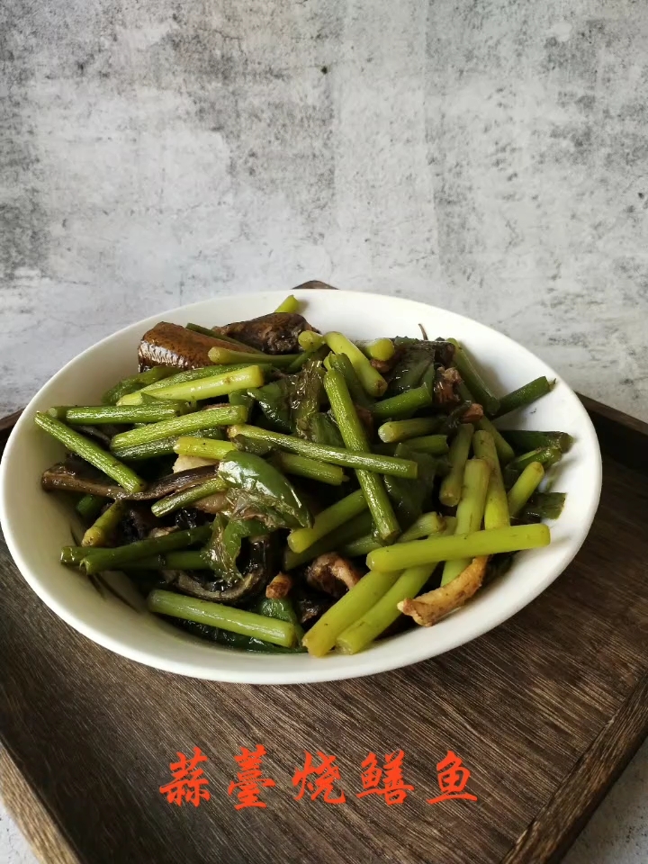 蒜薹燒鱔魚的做法-家常味燒菜譜