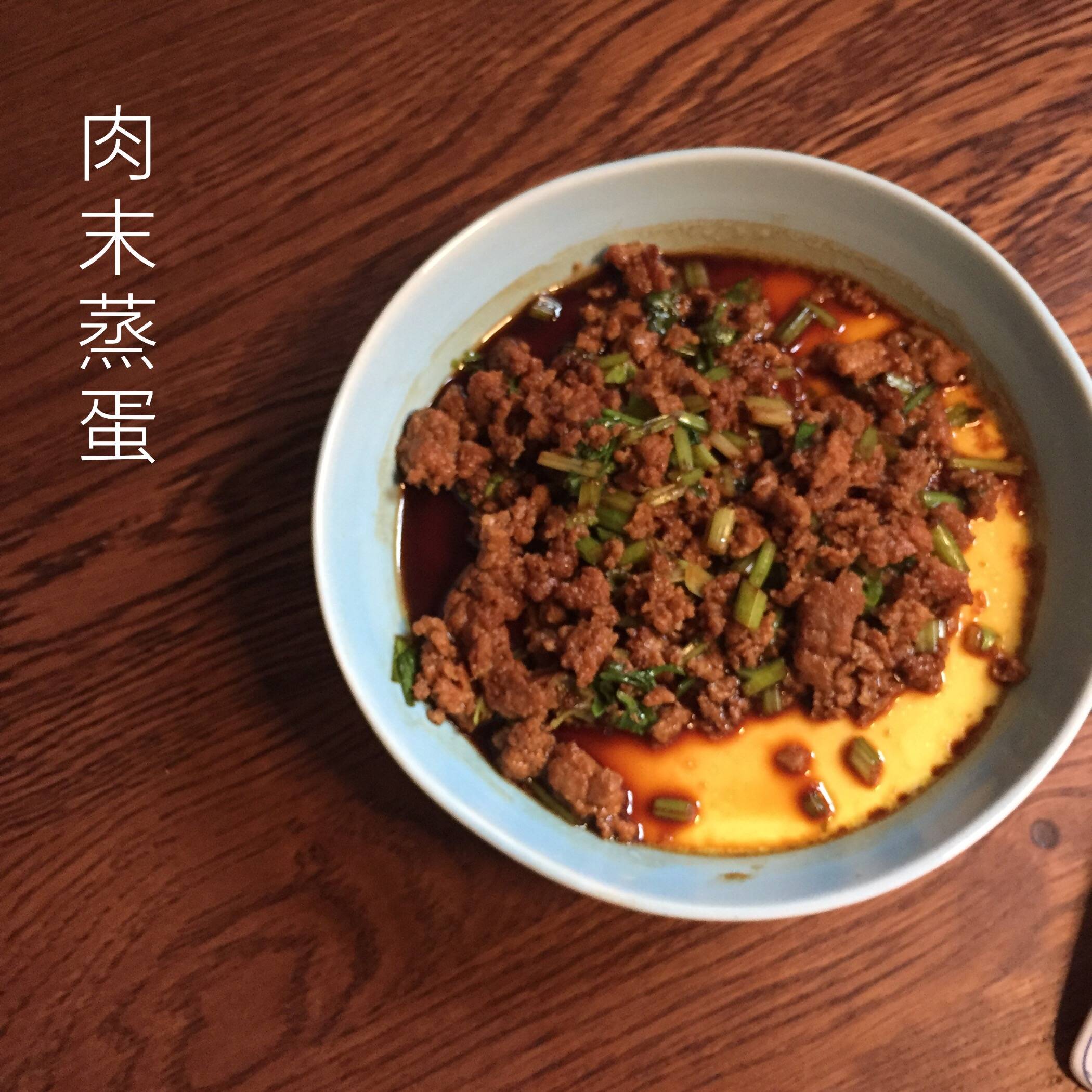 好吃味悠長——肉末蒸蛋的做法-家常味蒸菜譜