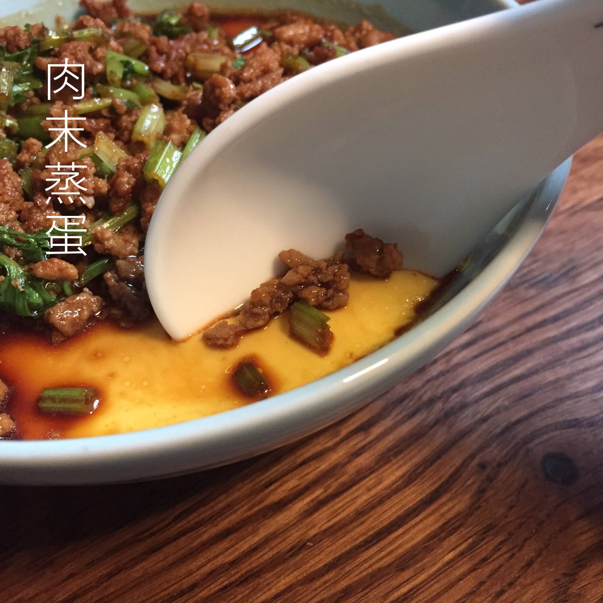 好吃味悠長——肉末蒸蛋的做法-家常味蒸菜譜