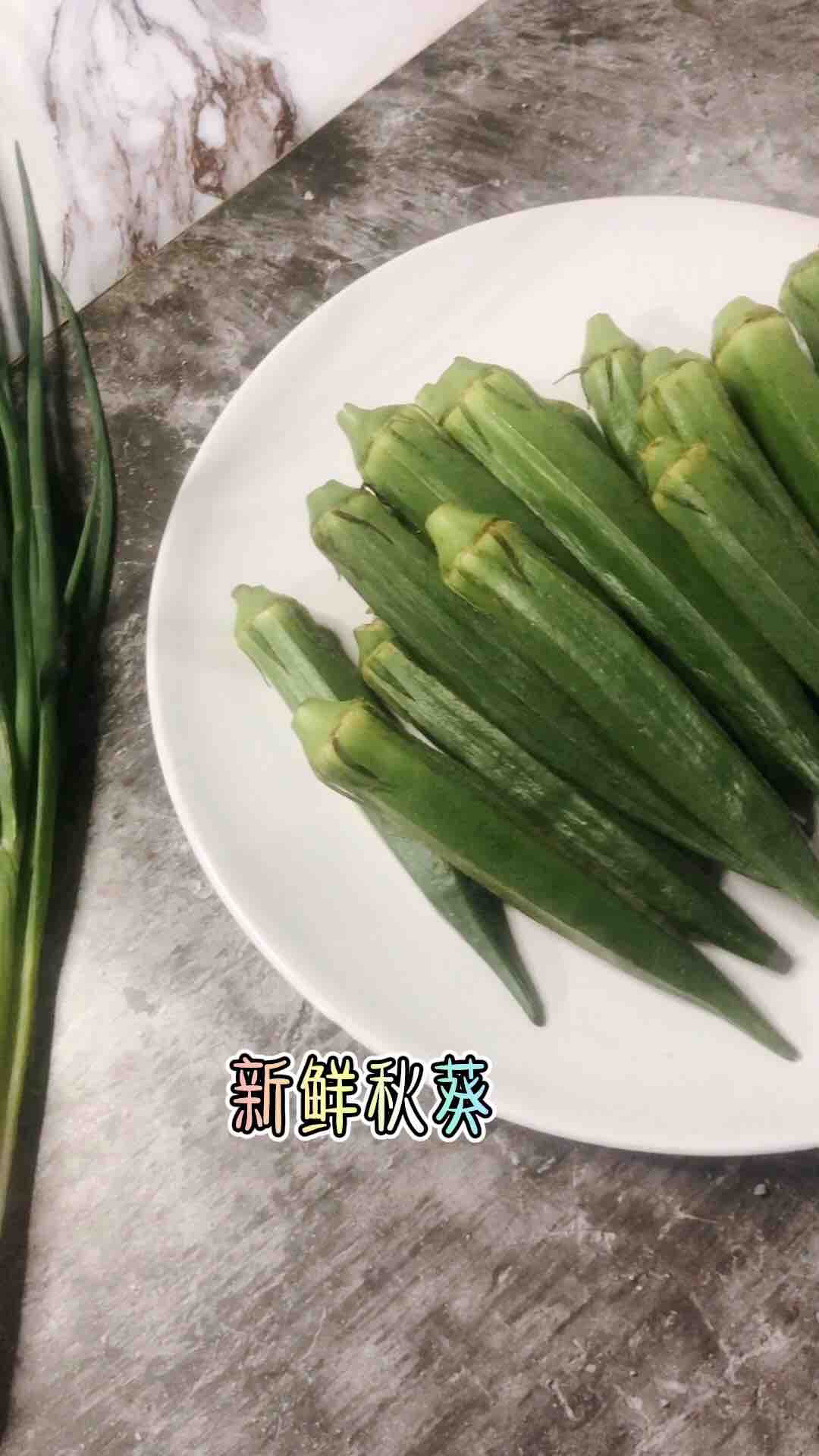 涼拌秋葵的做法-酸辣味拌菜譜