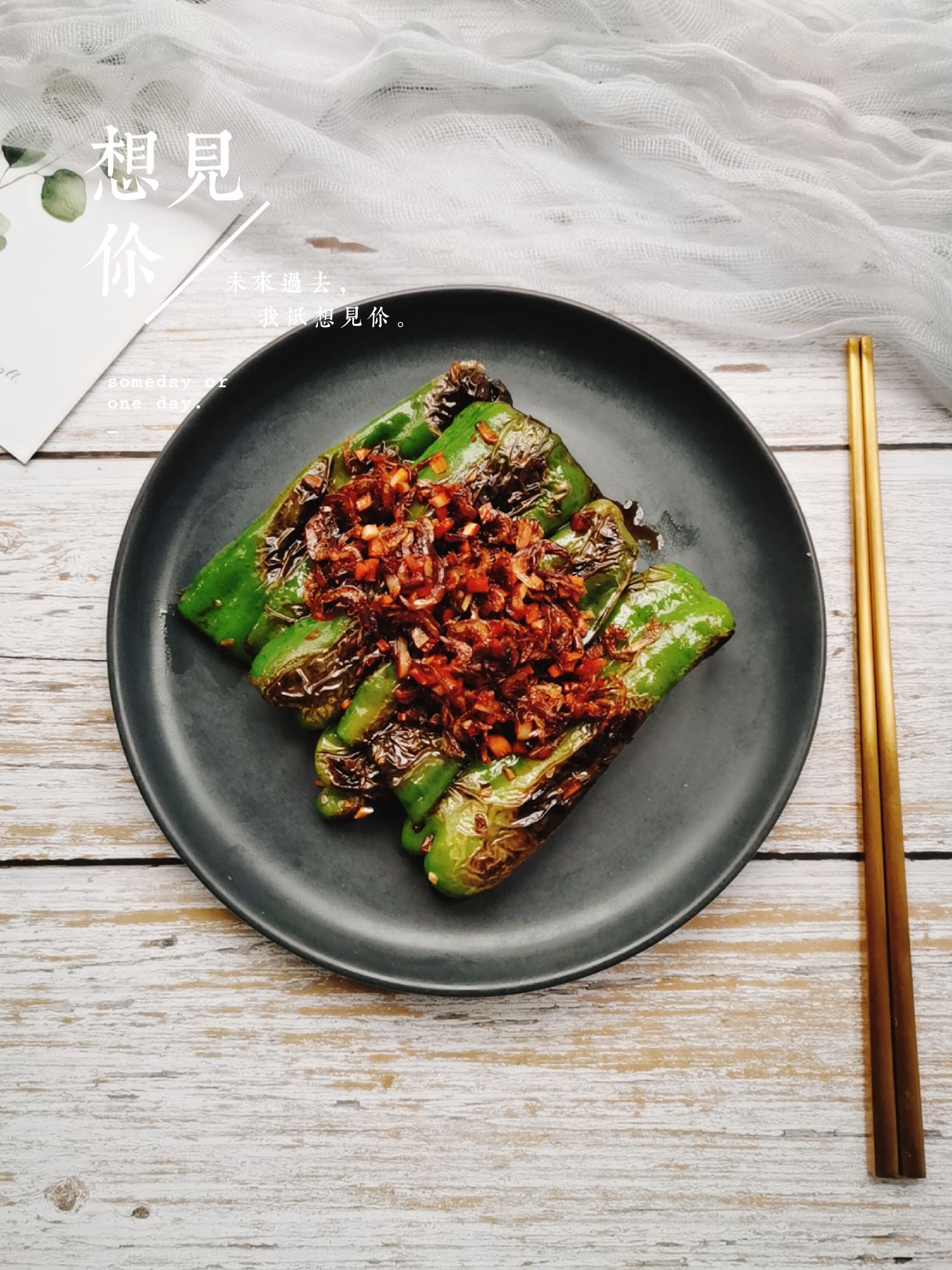 蝦皮虎皮青椒的做法-咸鮮味煎菜譜-易網(wǎng)健康養(yǎng)生網(wǎng) 蝦皮虎皮青椒的做法-咸鮮味煎菜譜