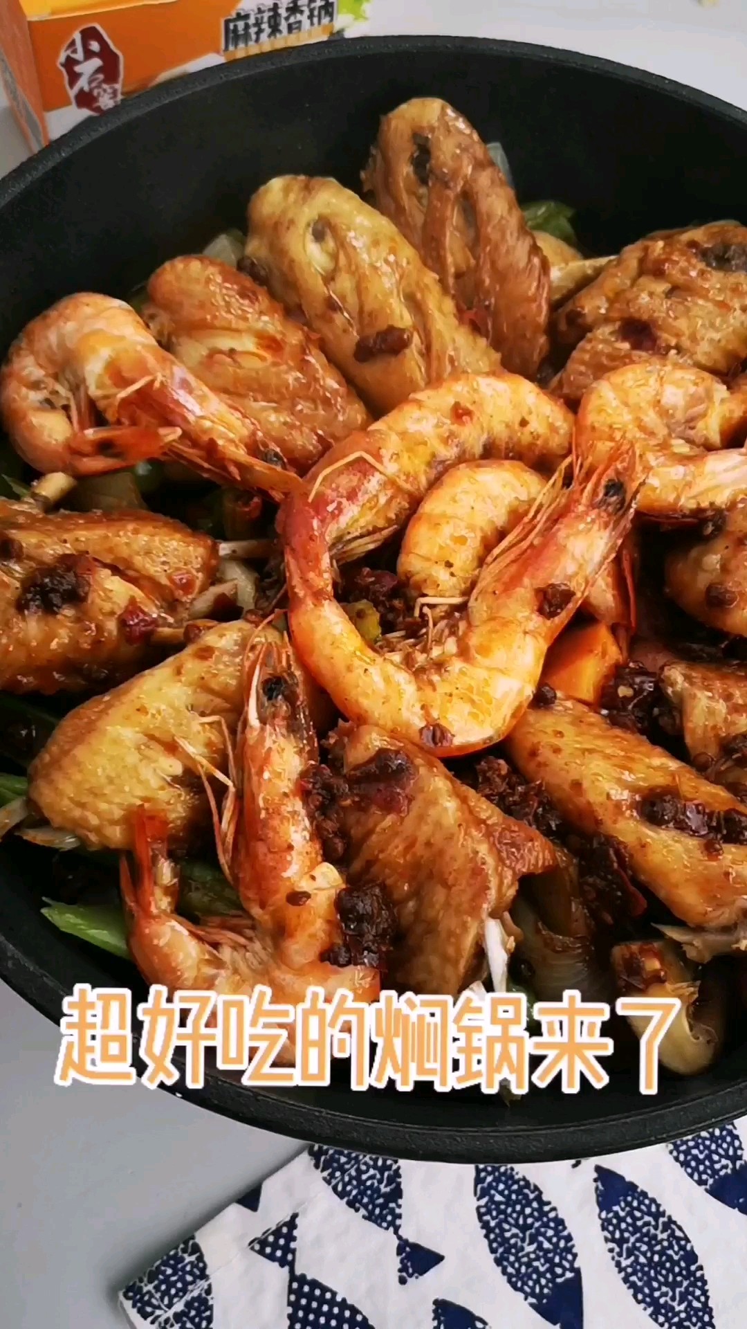 巨好吃，自制燜鍋，秒殺黃記煌的做法-香辣味燜菜譜