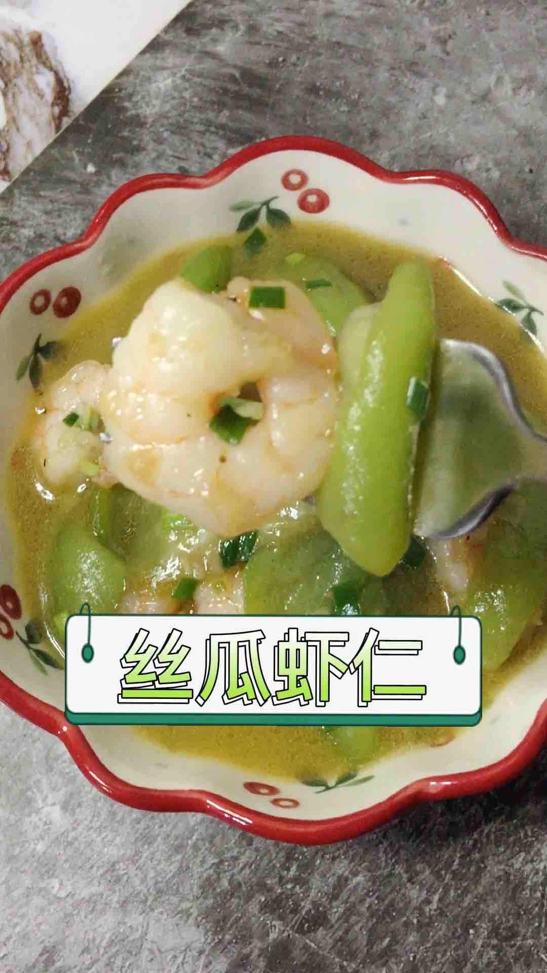 絲瓜蝦仁的做法-家常味煮菜譜