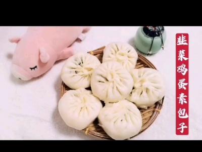 韭菜雞蛋素包子，餡里有鹽就進味，十分鐘出鍋不久恰好的作法-家常味蒸食譜
