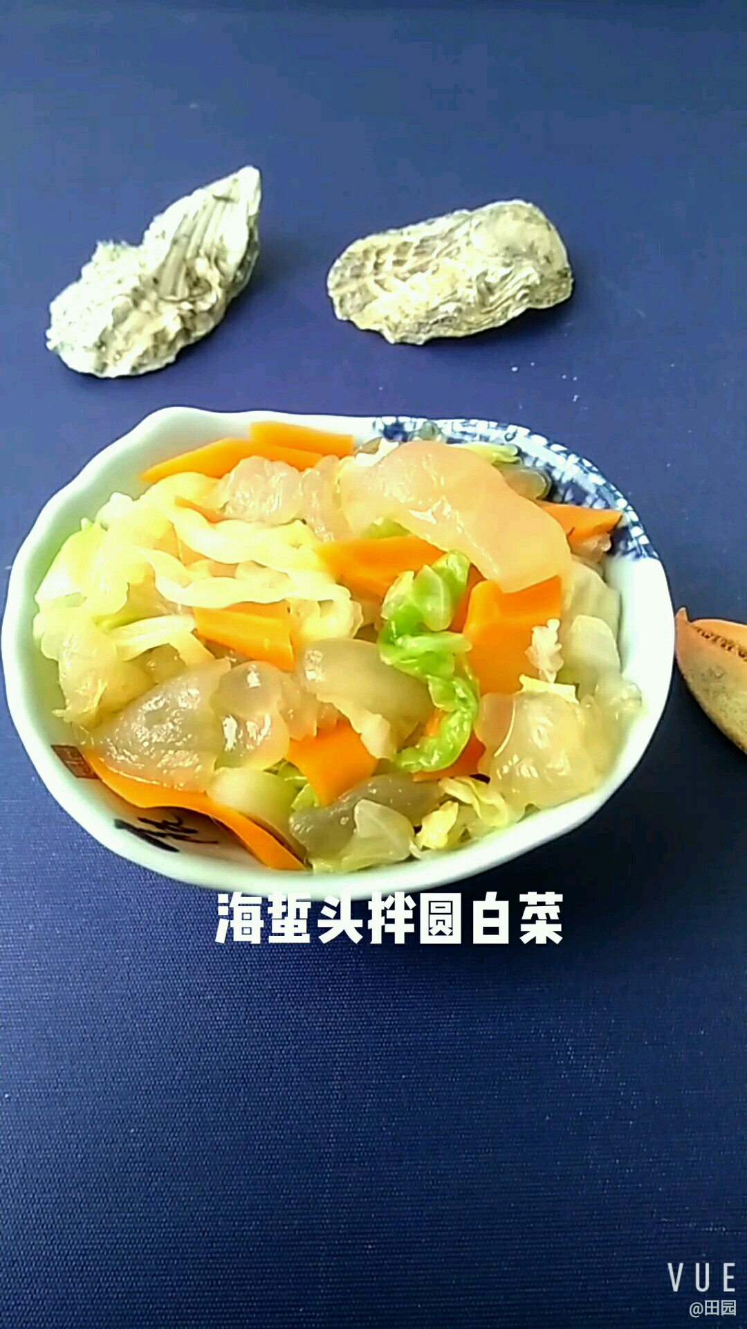 海蜇頭拌圓白菜的做法-酸甜味拌菜譜