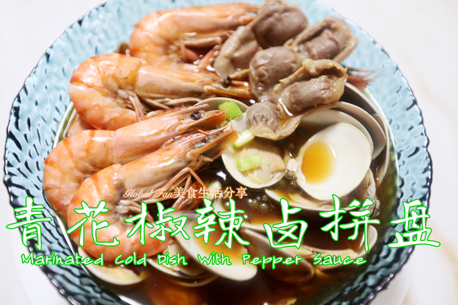 青花椒辣鹵拼盤的做法-咸鮮味鹵菜譜