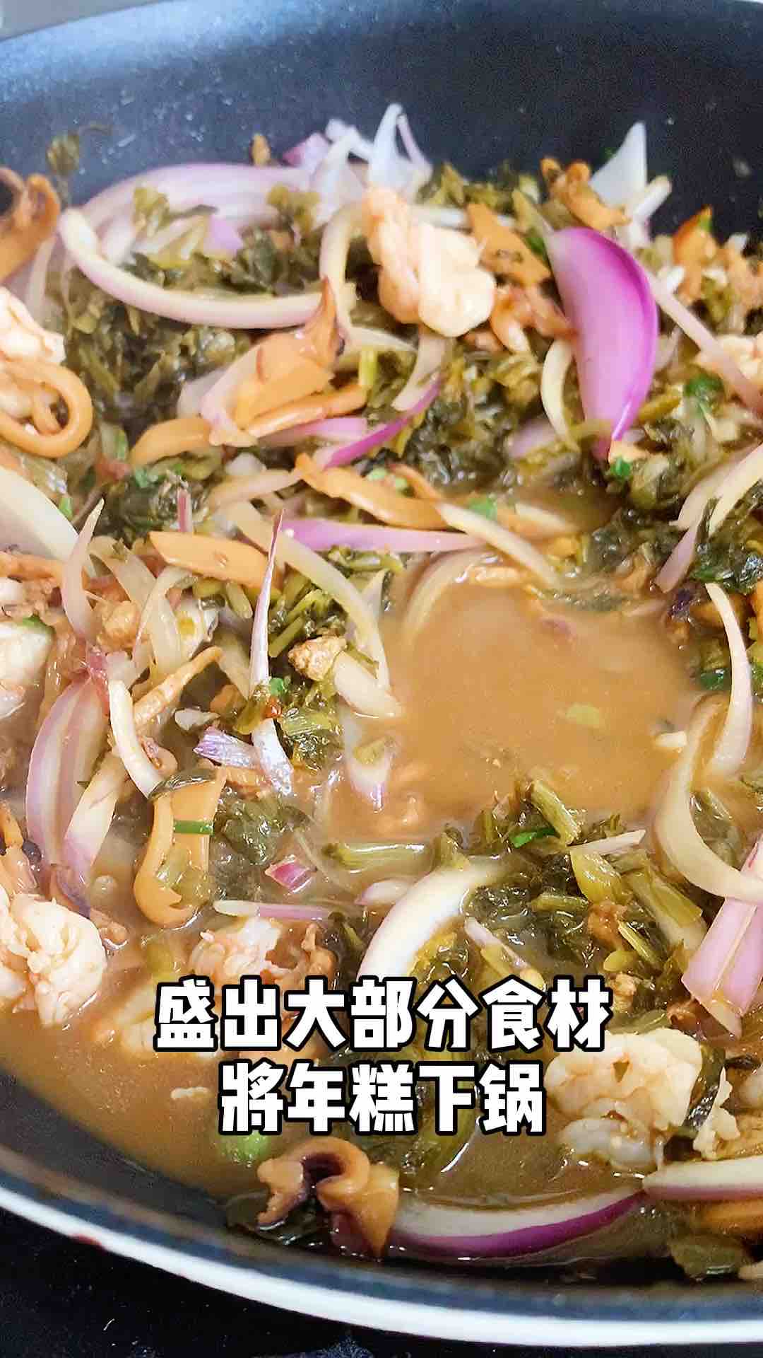 三鮮湯年糕的做法-咸鮮味燒菜譜