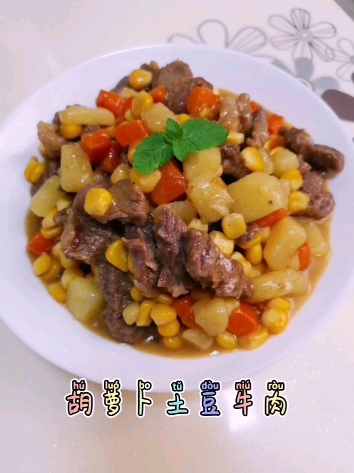胡蘿卜土豆牛肉的做法-家常味炒菜譜