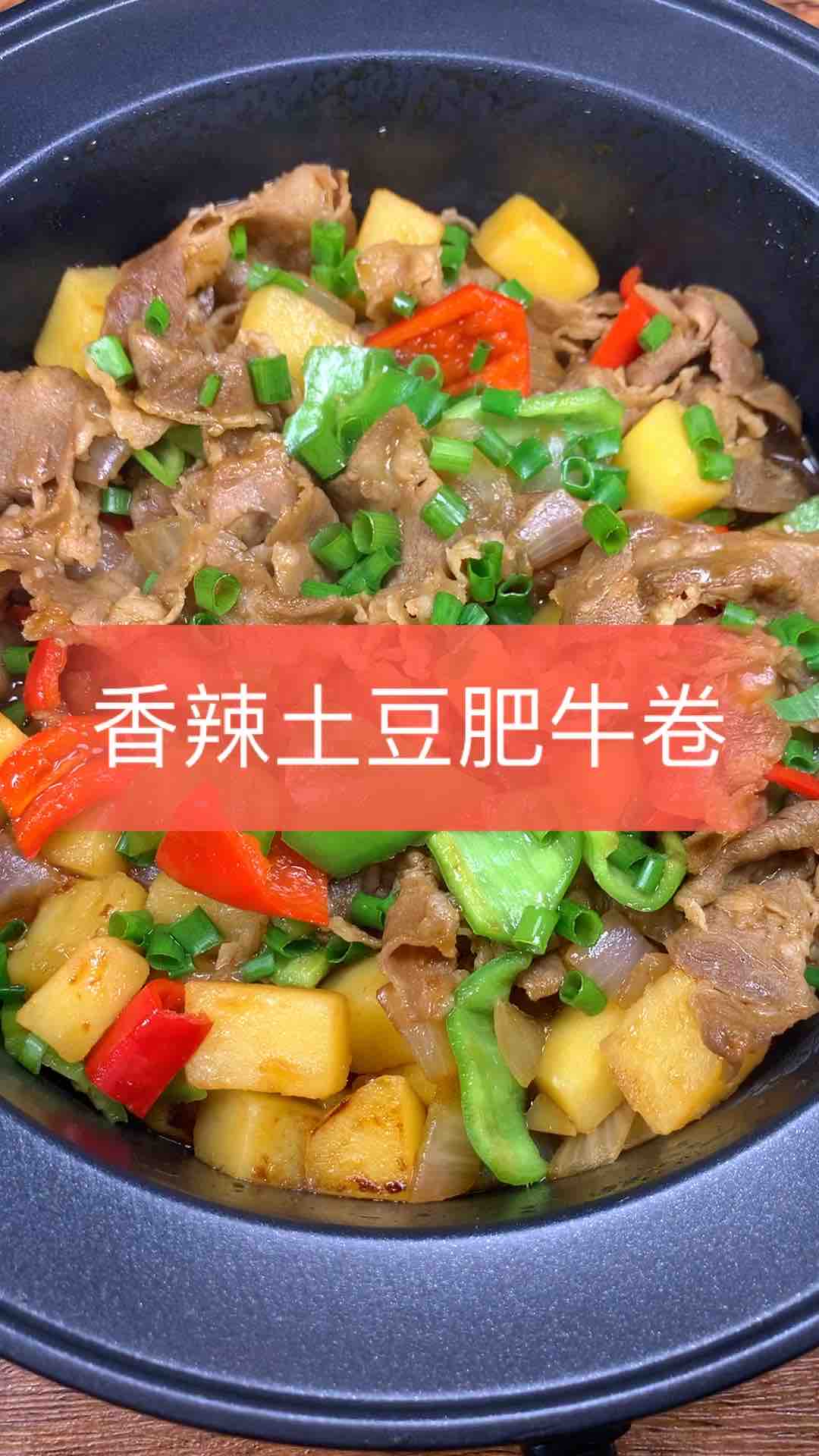 香辣土豆肥牛卷的做法-家常味燉菜譜