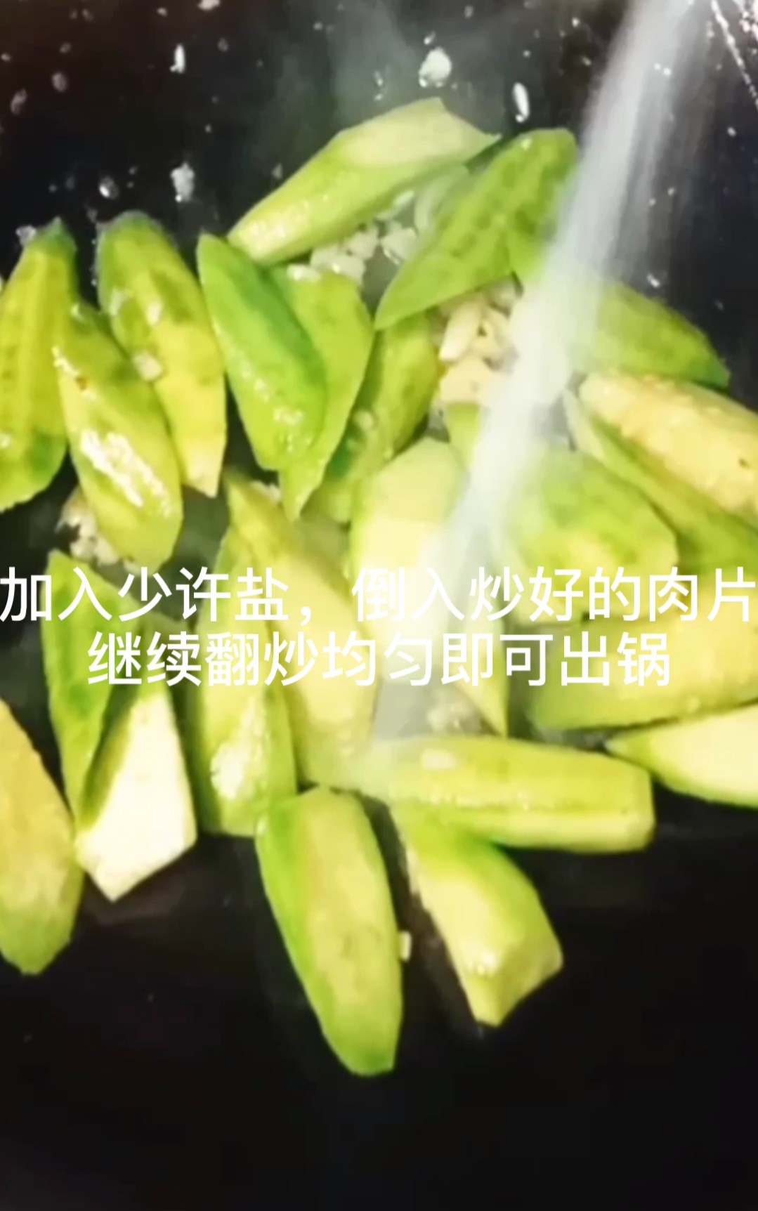 肉片炒絲瓜的做法-家常味炒菜譜