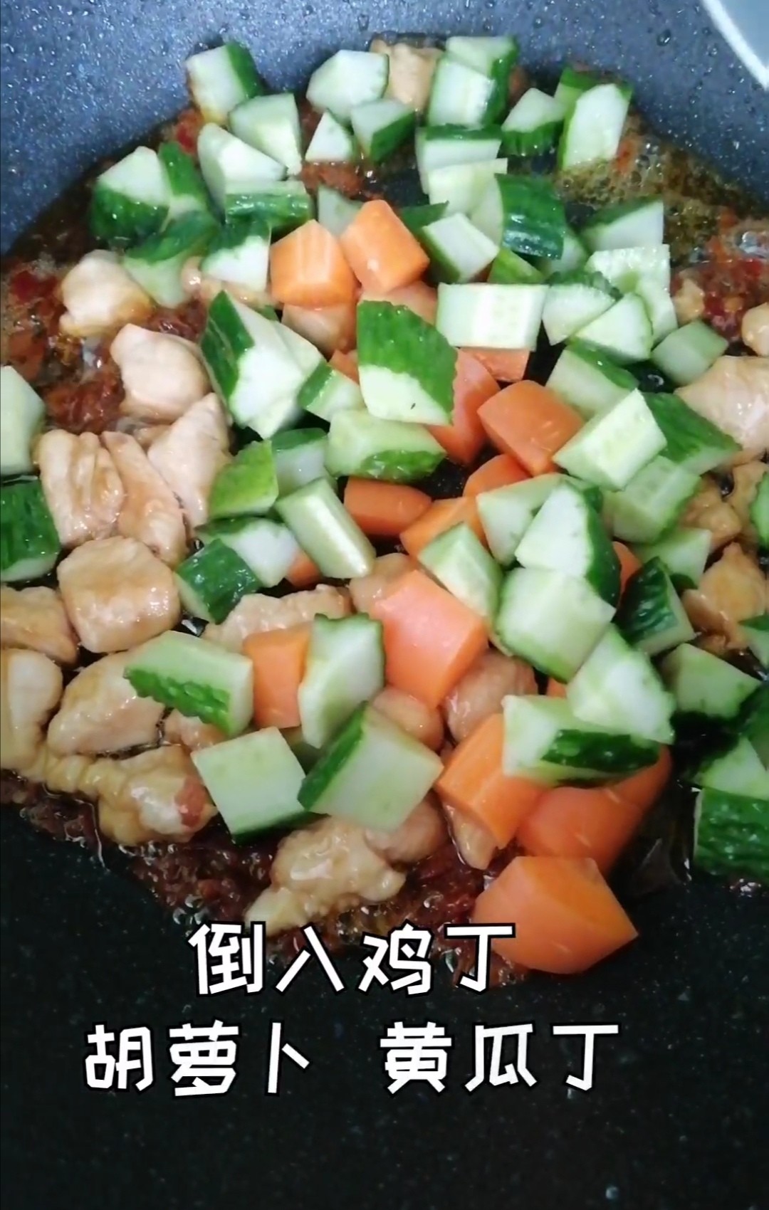 宮保雞丁的做法-酸辣味炒菜譜