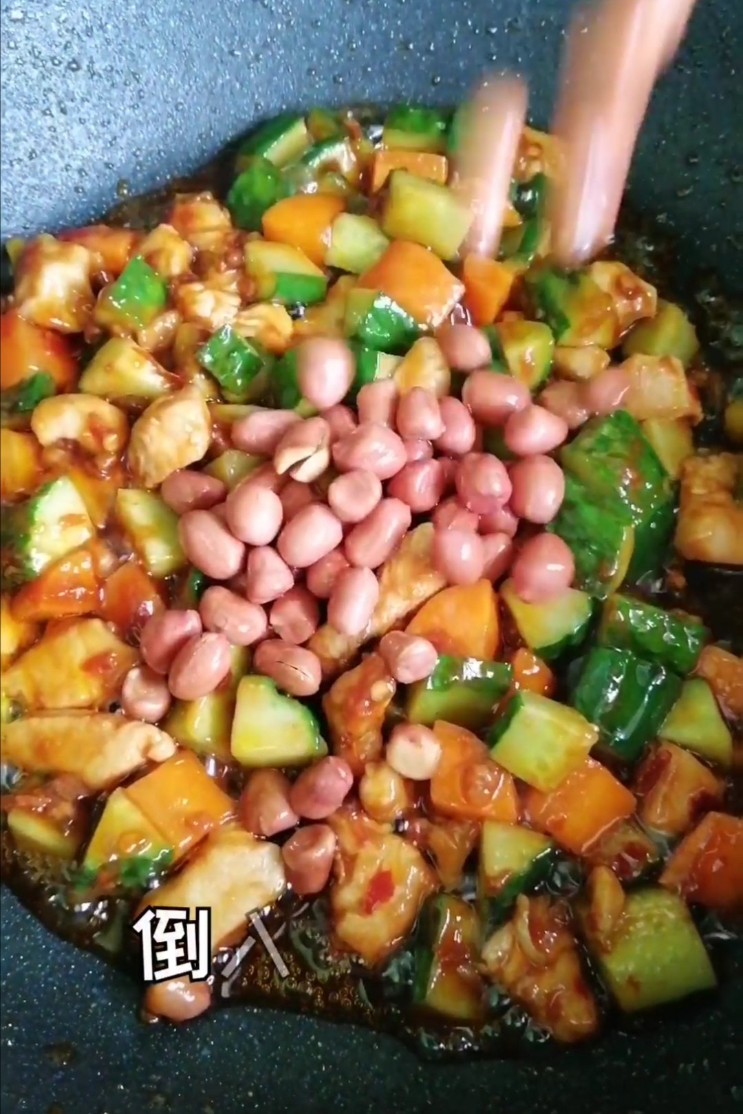 宮保雞丁的做法-酸辣味炒菜譜