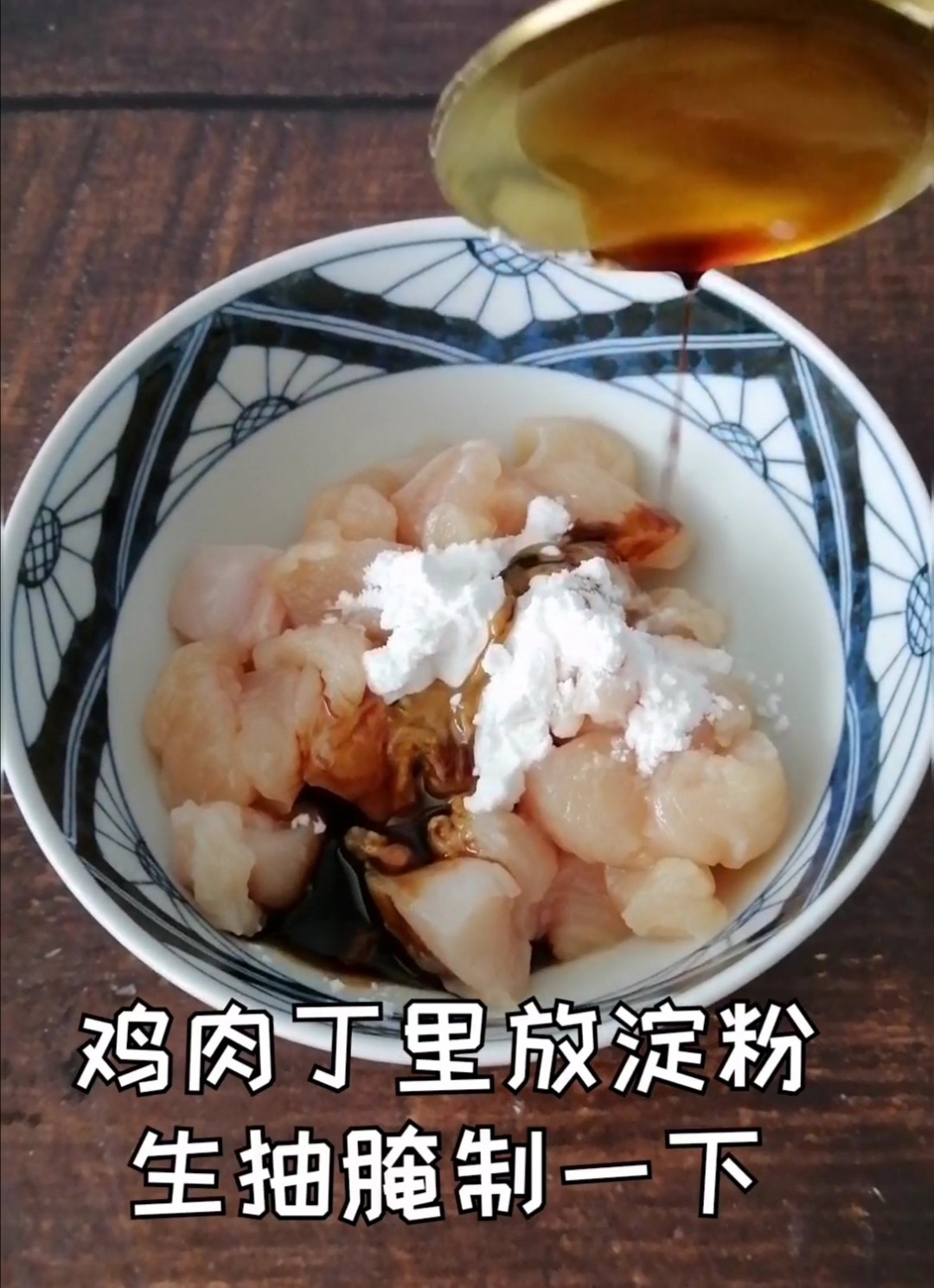 宮保雞丁的做法-酸辣味炒菜譜