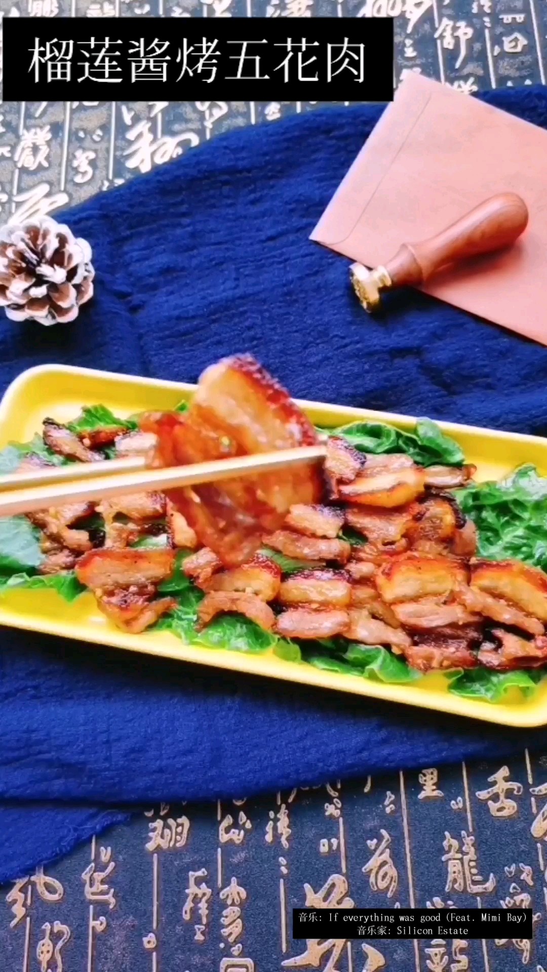 榴蓮醬烤五花肉的做法-咸鮮味烤菜譜