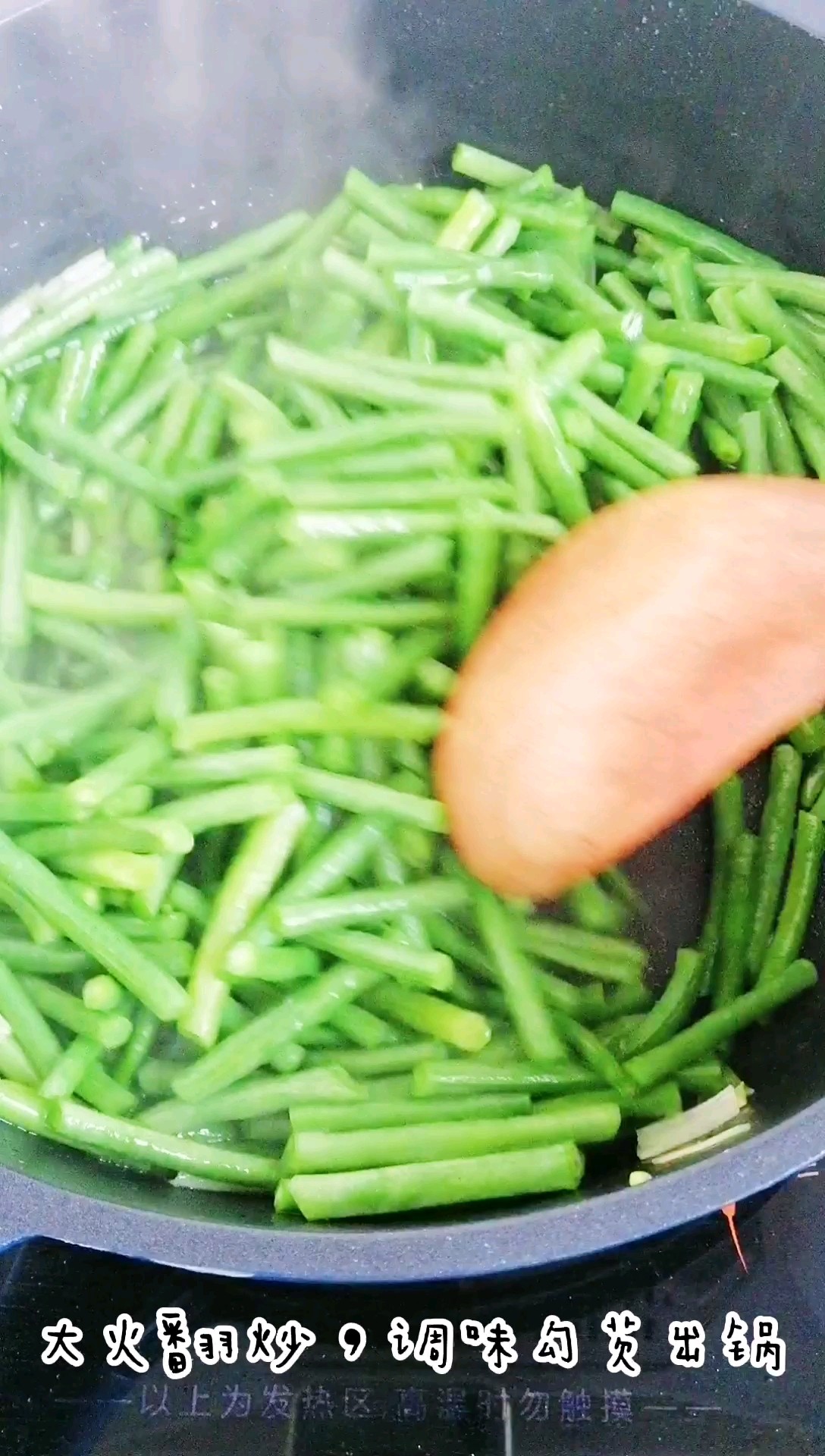 小炒豇豆的做法-家常味炒菜譜