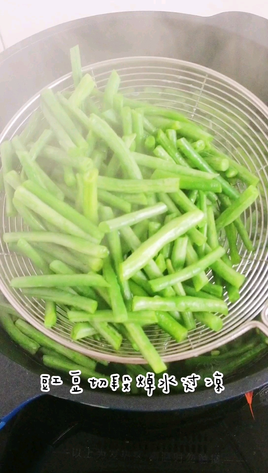 小炒豇豆的做法-家常味炒菜譜