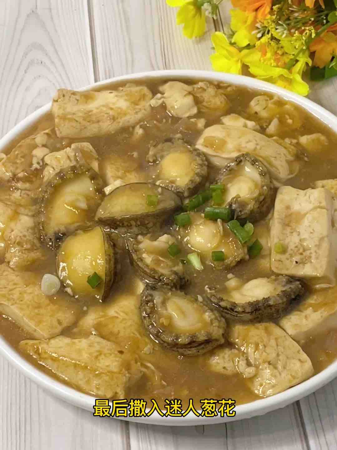 鮑魚燜豆腐，超鮮美的做法-家常味煮菜譜