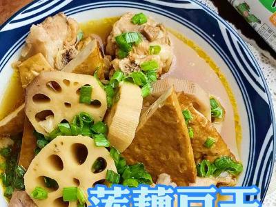 蓮藕豆干煮子排的作法-家常味煮菜譜