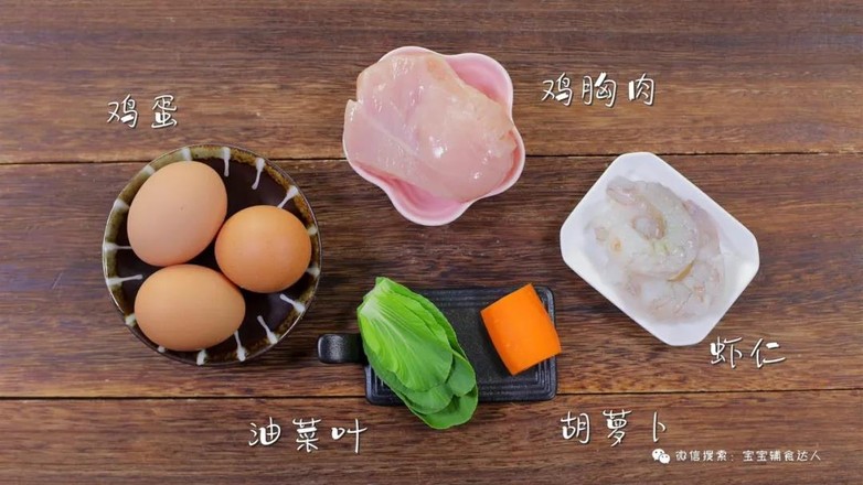 蝦球蒸蛋  寶寶輔食食譜的做法-家常味蒸菜譜