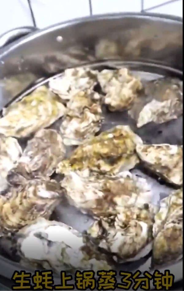秘制蒸生蠔#最美不過中秋味#的做法-家常味蒸菜譜