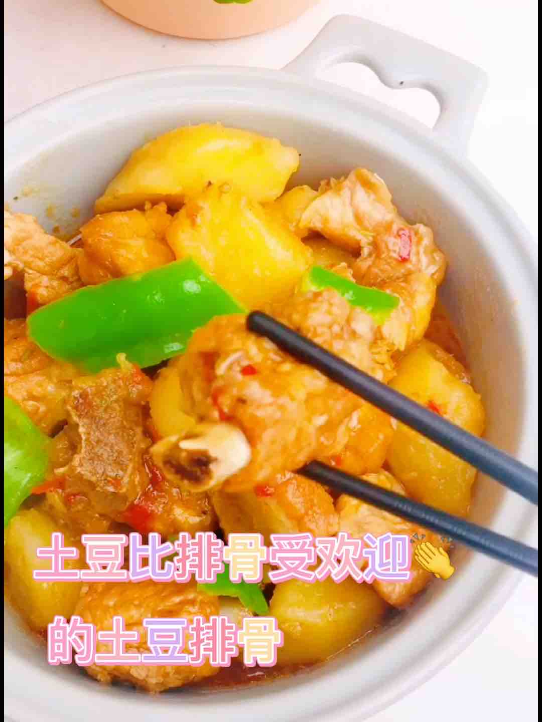 土豆比肉好吃系列土豆排骨的做法-咸鮮味炒菜譜