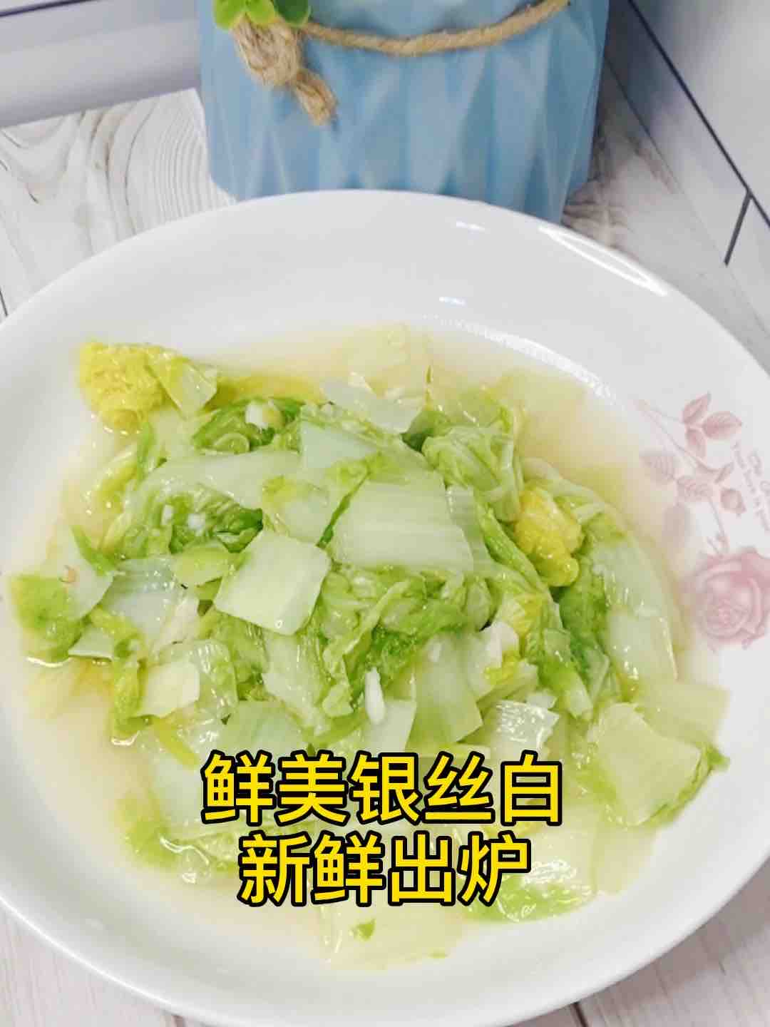 家常快手菜?銀絲白這樣炒，味道鮮美超好吃的做法-家常味炒菜譜