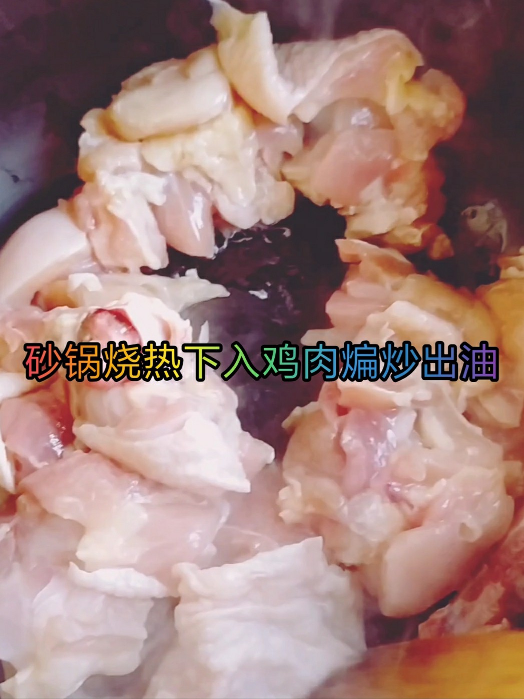 秋收菜肴～南瓜土豆燉雞的做法-香辣味燉菜譜